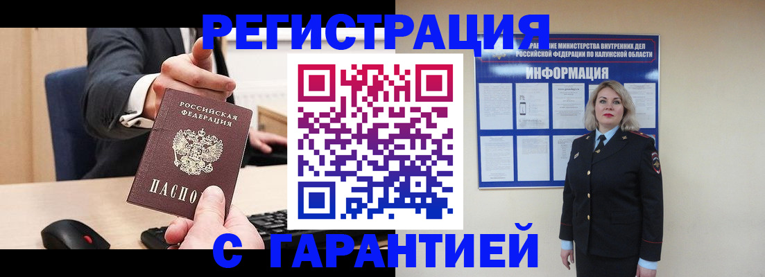 временная регистрация в Борзе