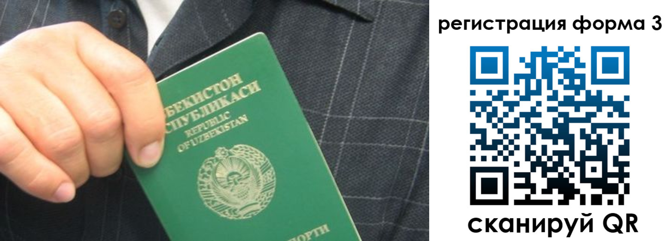 прописка от собственника в Борзе