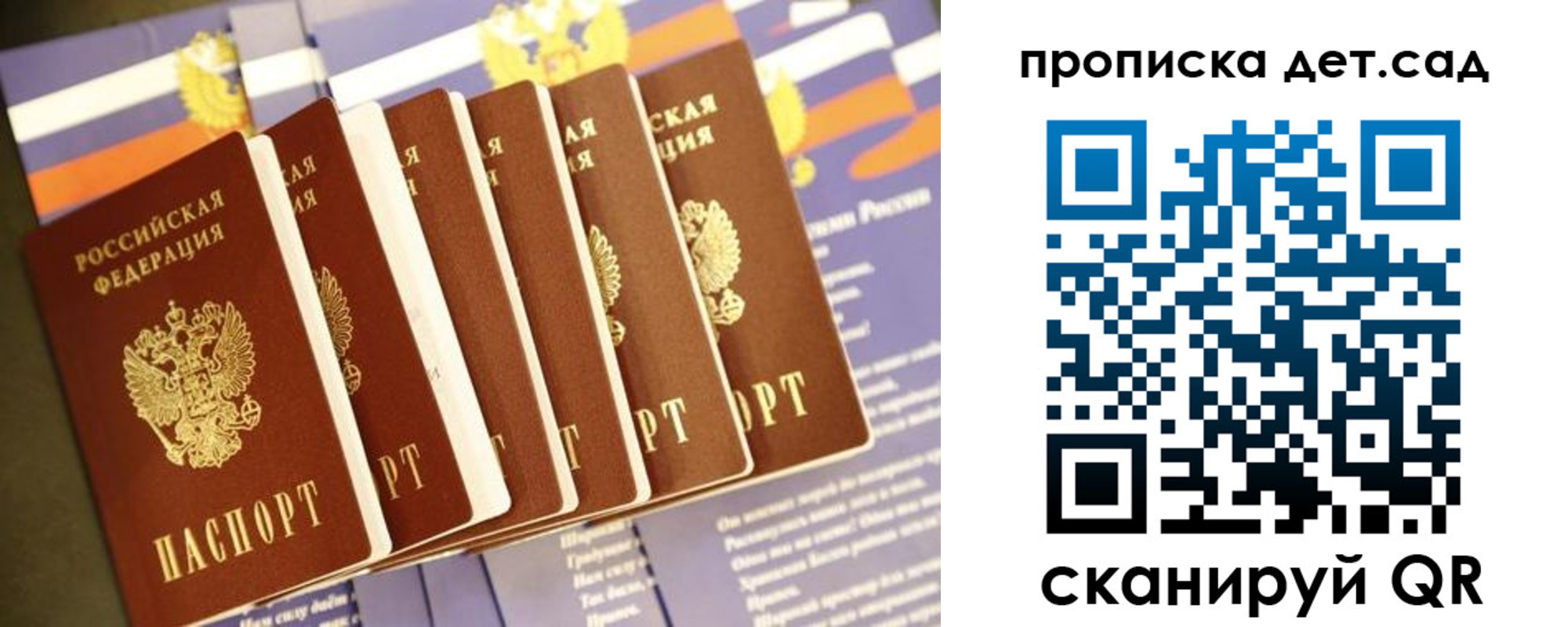 прописка регистрация в Борзе