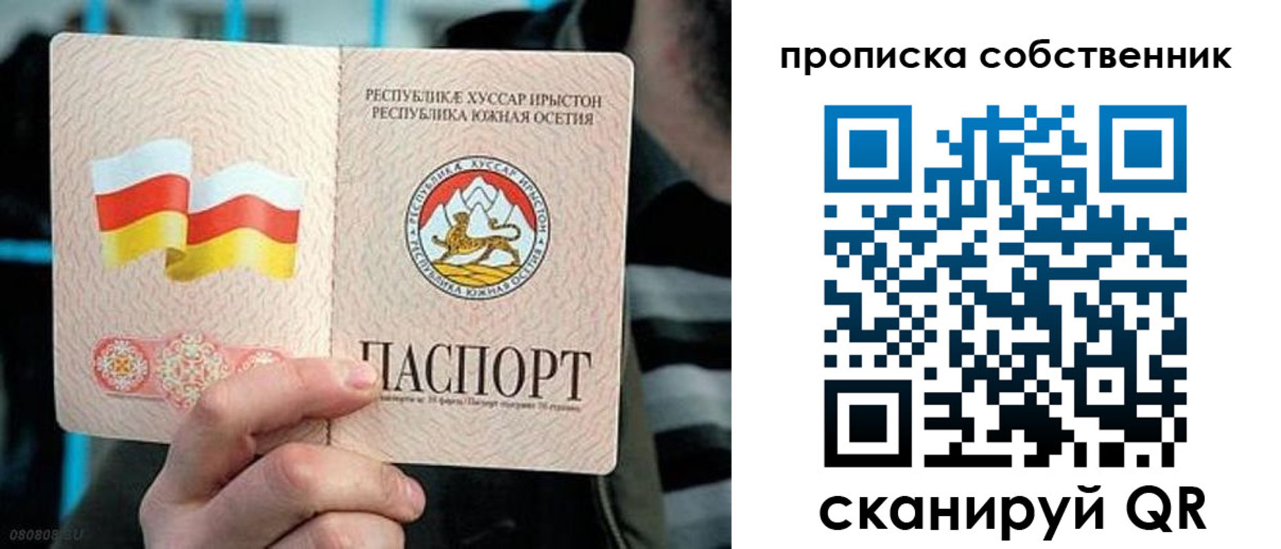 найти адрес прописки в Борзе