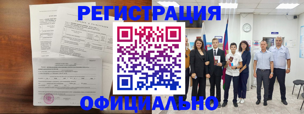 временная регистрация госуслуги в Борзе