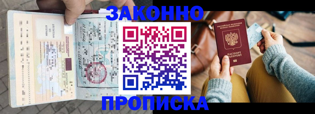 регистрация для школы в Борзе