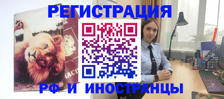 временная регистрация госуслуги в Борзе