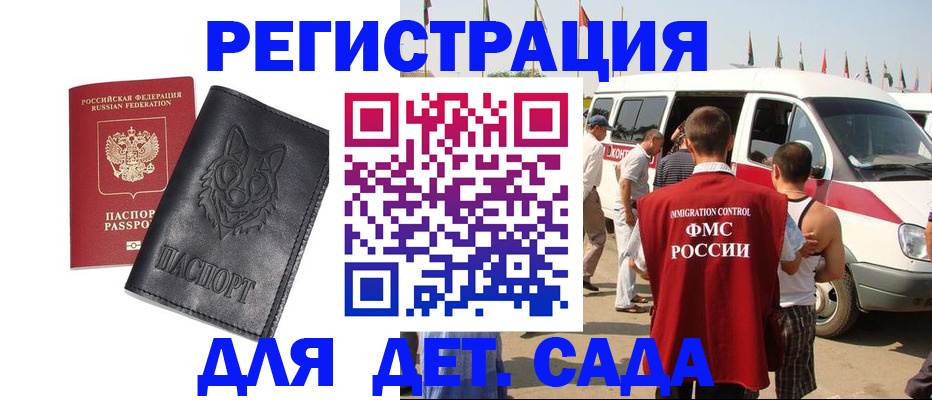 прописка для кредита в Борзе
