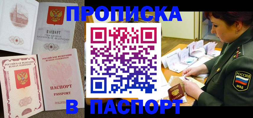 прописка иностранных граждан в Борзе