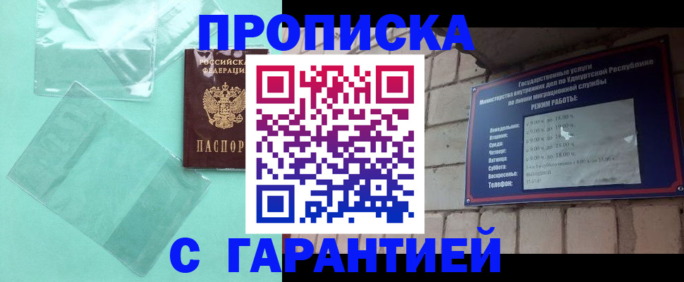 прописка для школы в Борзе