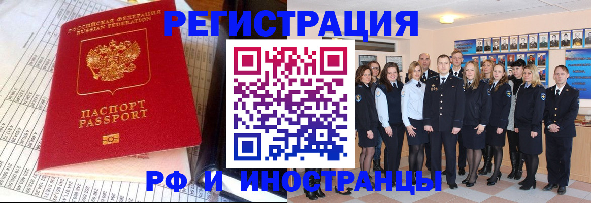 прописка поиск в Борзе