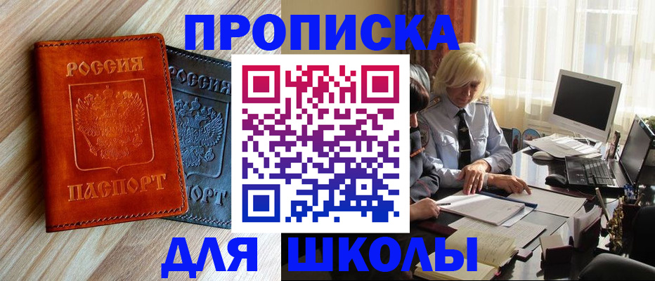 миграционный учет в Борзе